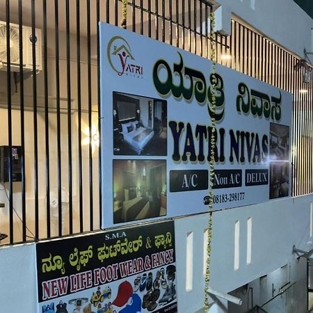 فندق Yatri Nivas Sagara المظهر الخارجي الصورة