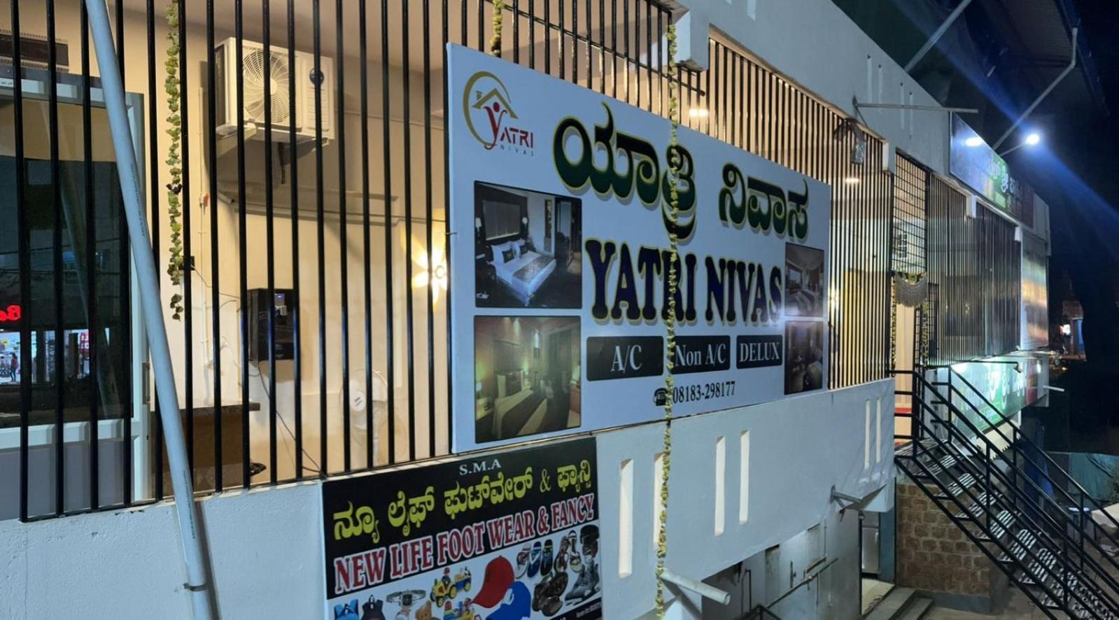 فندق Yatri Nivas Sagara المظهر الخارجي الصورة